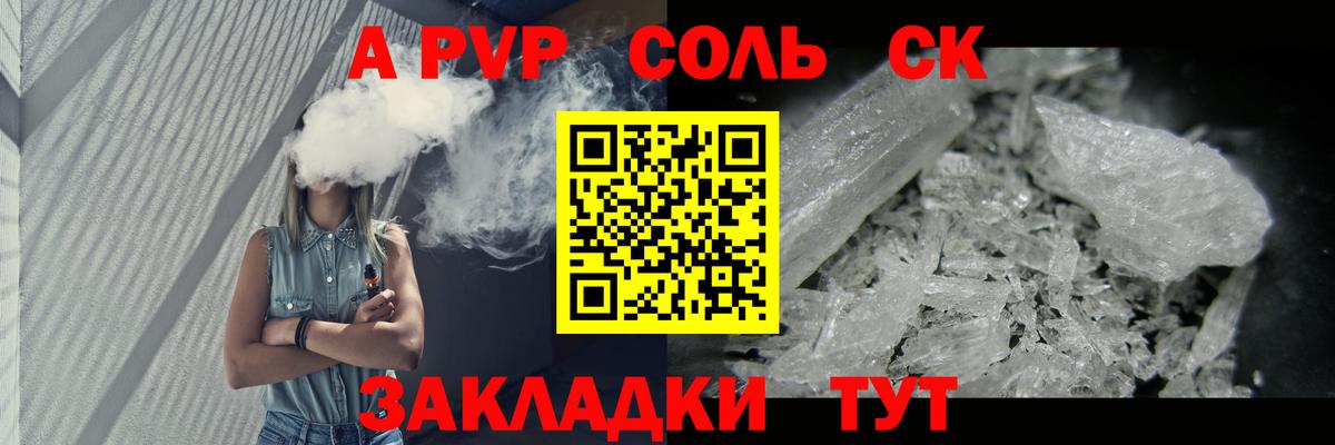 Alpha-PVP кристаллы Камень-на-Оби