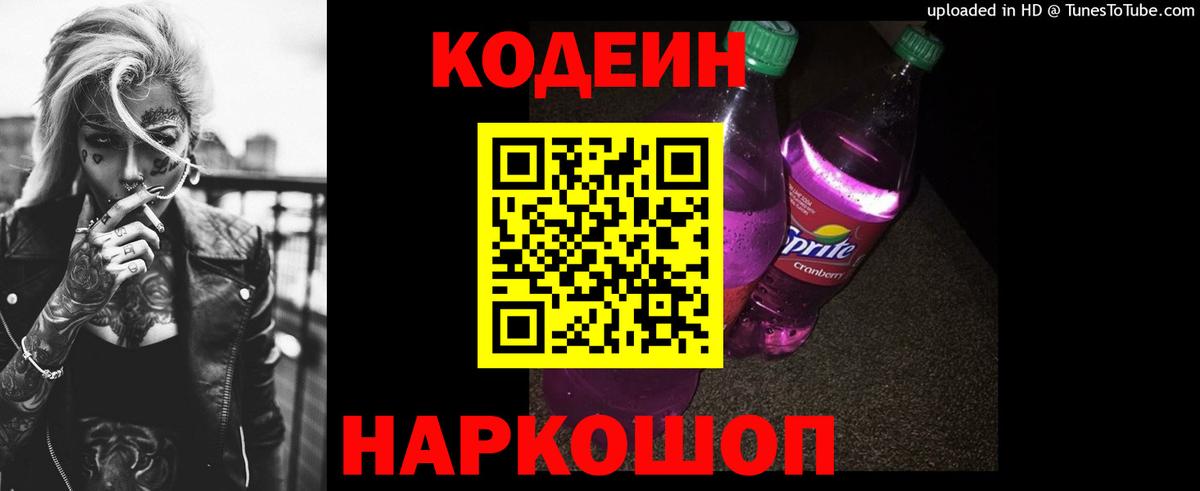 Камень-на-Оби  Конопля  Codein  А ПВП СОЛЬ   ГАШИШ  Вход с VPN  Мефедрон   КОКАИН 