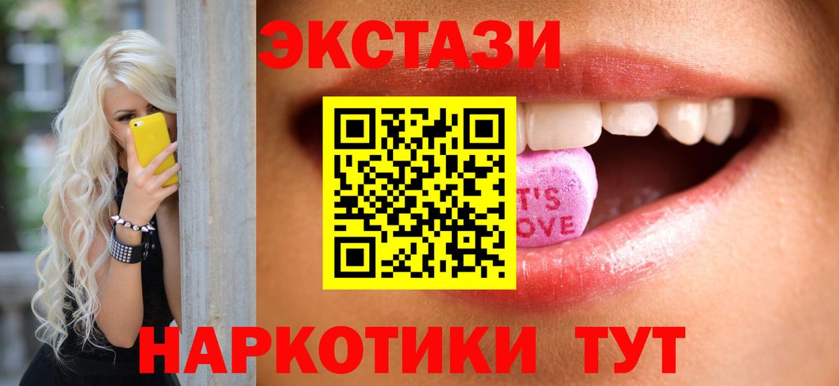 Ecstasy Cube  Вход с VPN  Ecstasy Дубай  наркотики  Камень-на-Оби 