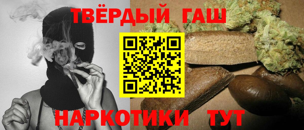 ГАШИШ  Гашиш Premium  ГАШ гашик  Вход с VPN  Камень-на-Оби 