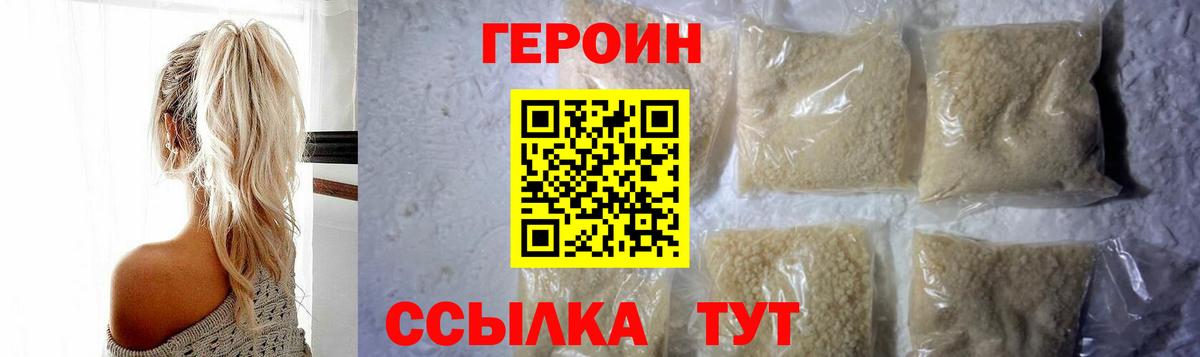 Камень-на-Оби  ГЕРОИН хмурый  Вход с VPN 
