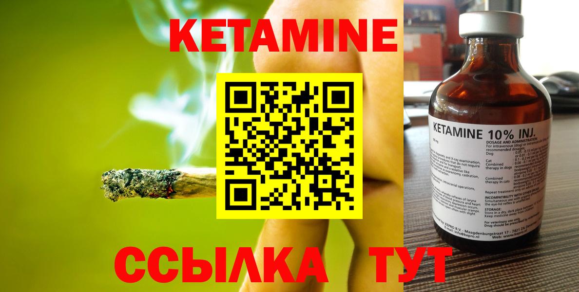 Кетамин VHQ Камень-на-Оби