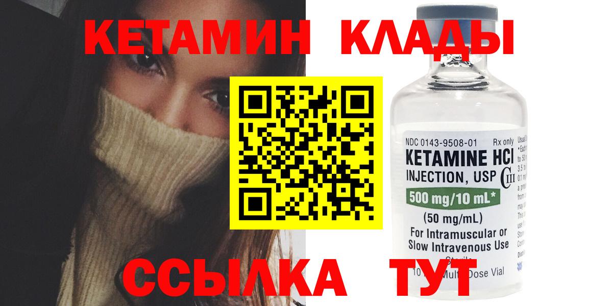Камень-на-Оби  КЕТАМИН VHQ  Вход с VPN 