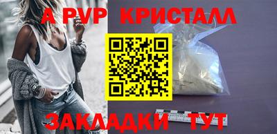 стаф Бийск