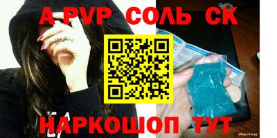 стаф Бийск
