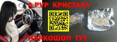 стаф Бийск