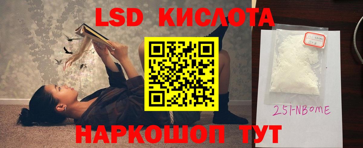 ЛСД экстази кислота Камень-на-Оби