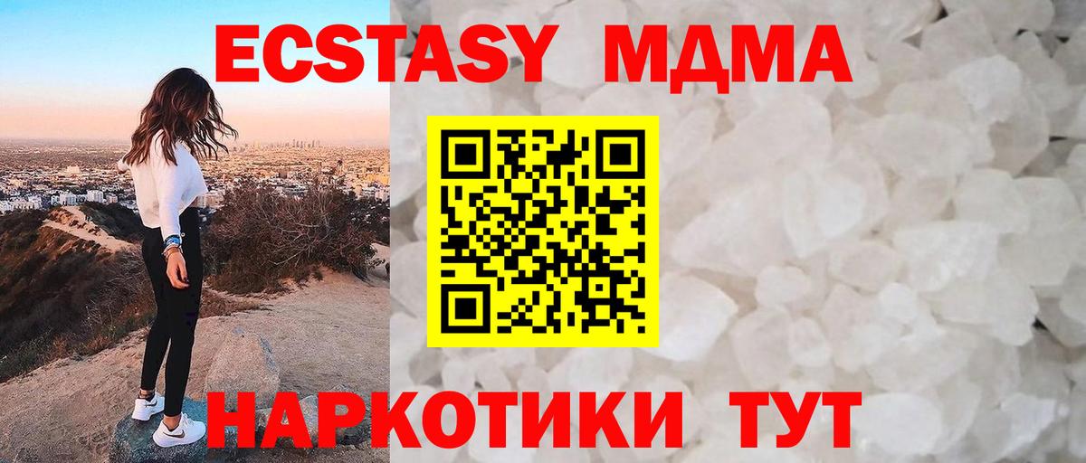 Камень-на-Оби  МДМА crystal  Вход с VPN  МДМА молли 