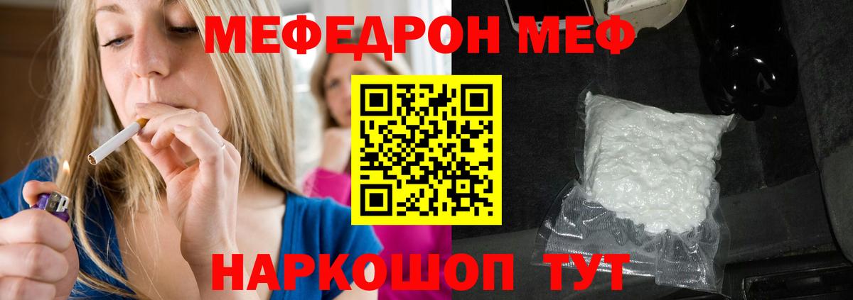 Меф мяу мяу кристаллы Камень-на-Оби
