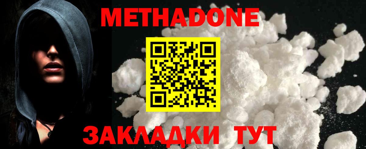 Метадон мёд  дарк нет клад  Камень-на-Оби  Метадон белоснежный  Вход с VPN 