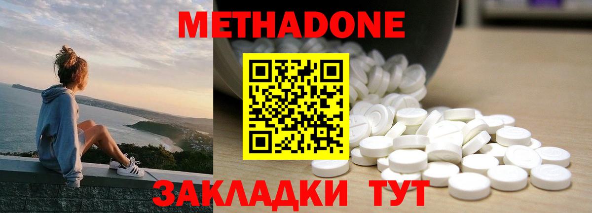 Метадон кристалл Камень-на-Оби
