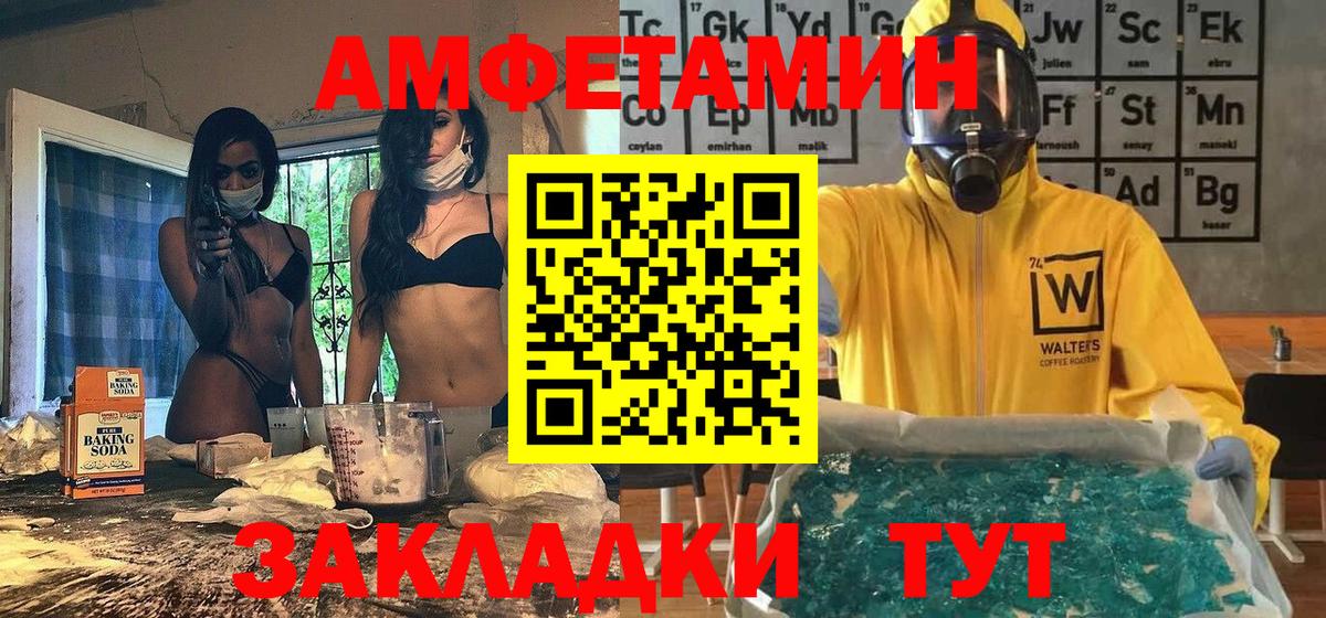 Метамфетамин кристалл  Вход с VPN  Камень-на-Оби 