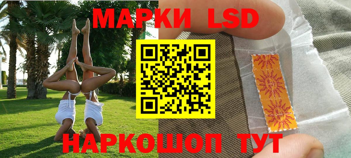 Марки NBOMe  Марки 25I-NBOMe 1,8мг  Вход с VPN  Камень-на-Оби 
