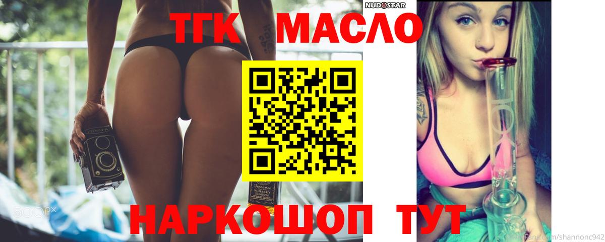 Камень-на-Оби  ТГК концентрат  ТГК гашишное масло  Вход с VPN 