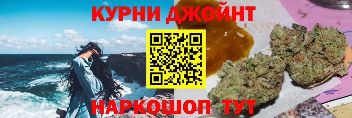 Камень-на-Оби  МАРИХУАНА семена  Канабис планчик  Конопля MAZAR  Канабис White Widow  Вход с VPN 